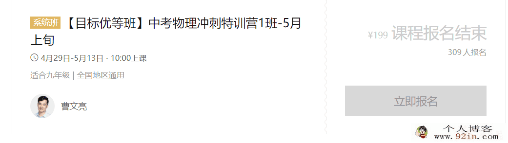 yfd 中考物理冲刺特训营目标优等班百度网盘下载