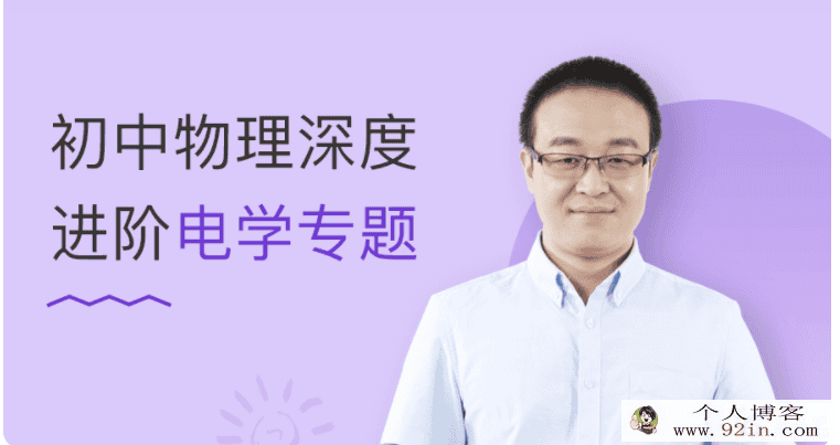 某门中学 李邦彦 初中物理深度进阶欧姆定律综合应用专题