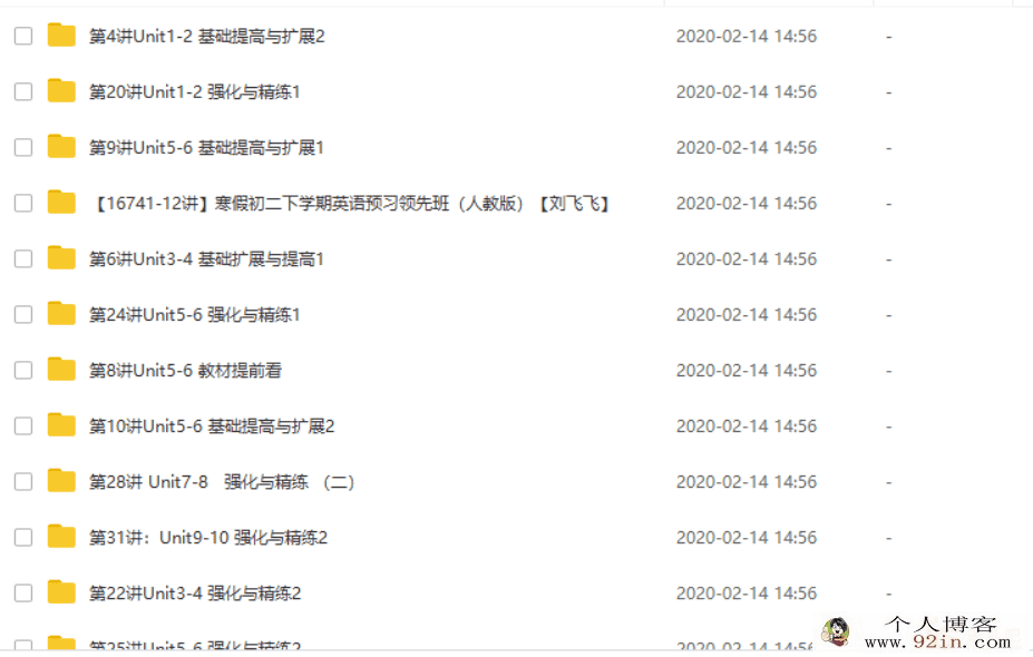 学而思初二新生英语年卡目标满分班（人教版）刘...