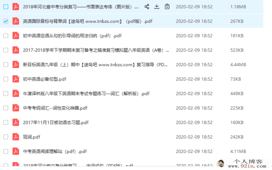 学而思网校精品学习资料 初中英语资料汇编PDF文档下载百...