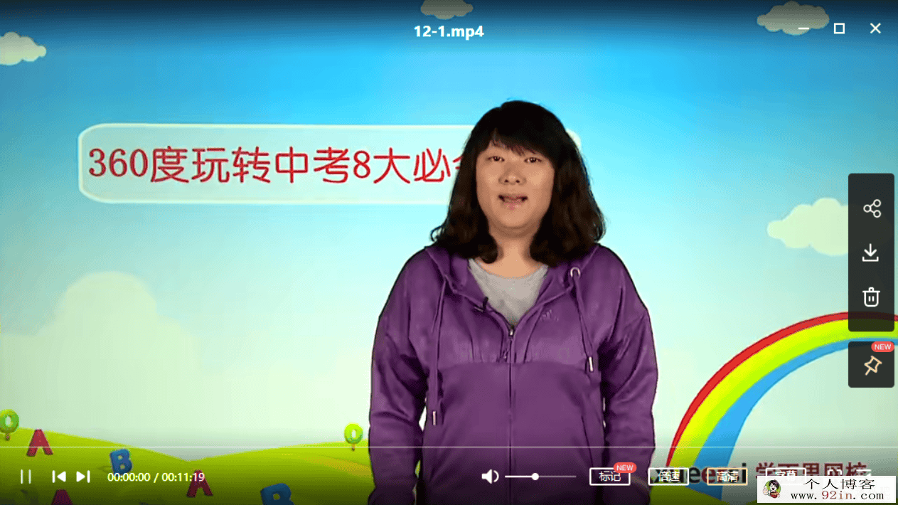 隋晓丽 新概念之直击中考［15讲全带讲义］百度云下载