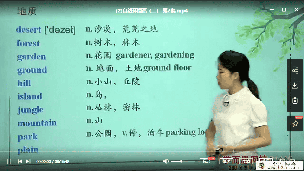 焦傲 话题分类横扫初中三年英语词汇2100（上下全）百度云...
