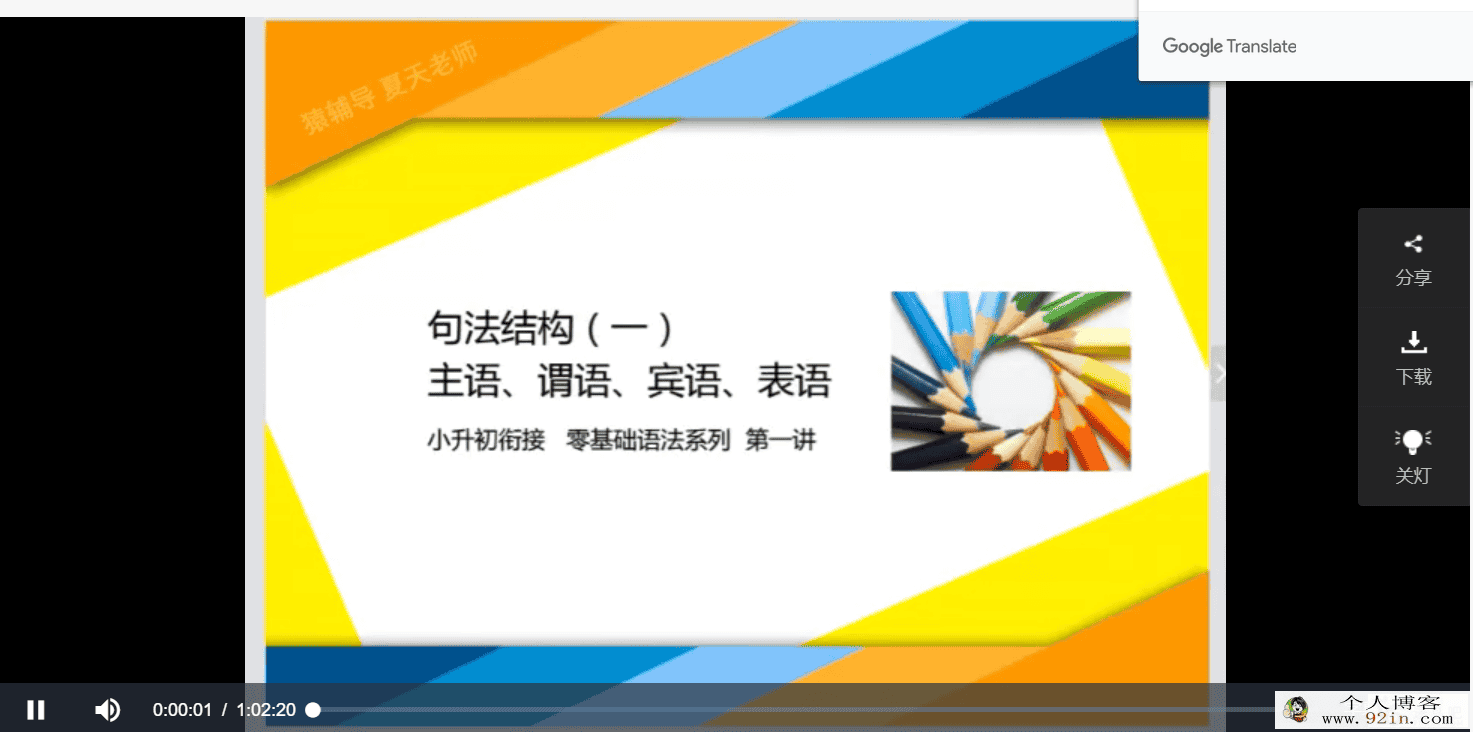 猿辅导英语中考零基础语法系列：句法百度云下载