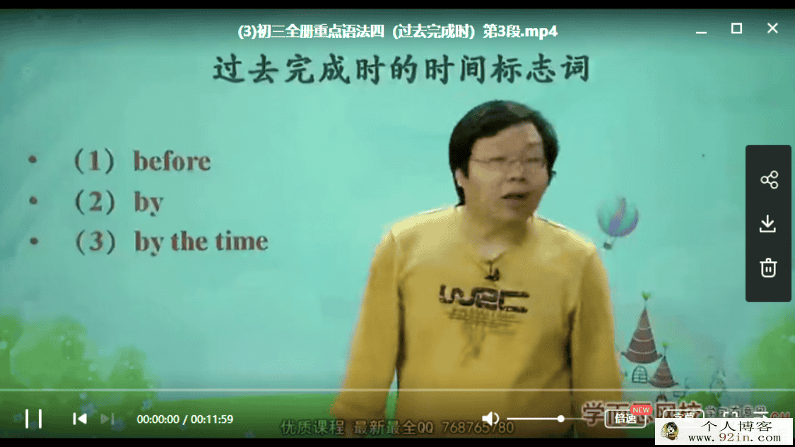学而思网校 刘飞飞 初三新生英语年卡目标满分班（人教版...