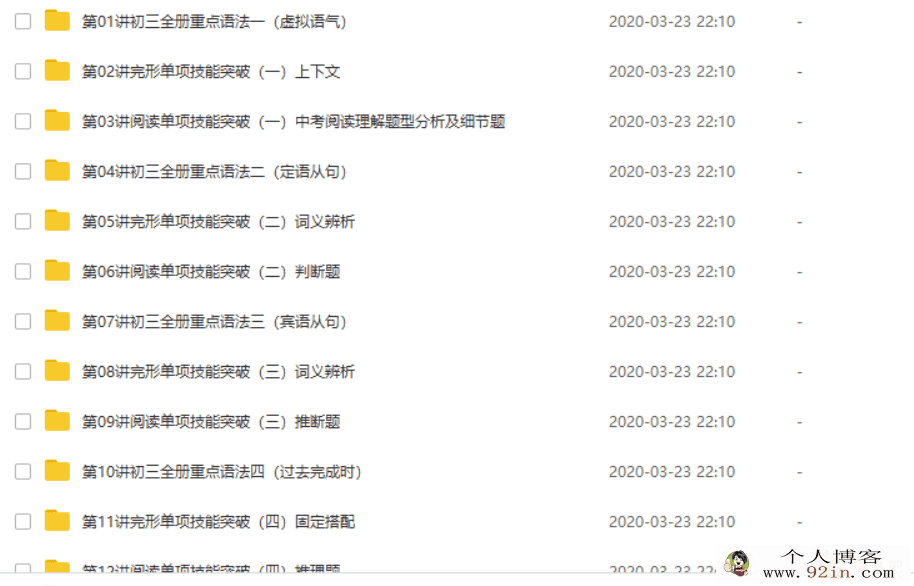 学而思网校 刘飞飞 初三新生英语年卡目标满分班（人教版...