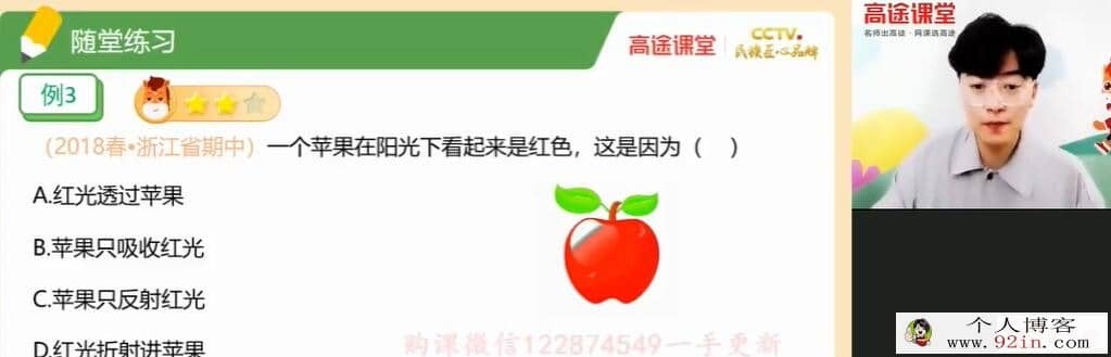 陆昆仑 2021暑 初二物理暑假班 7讲 百度网盘