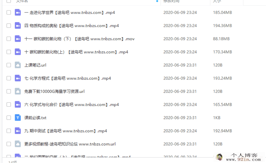 yfd 初三化学秋季系统班课程合集百度网盘下载