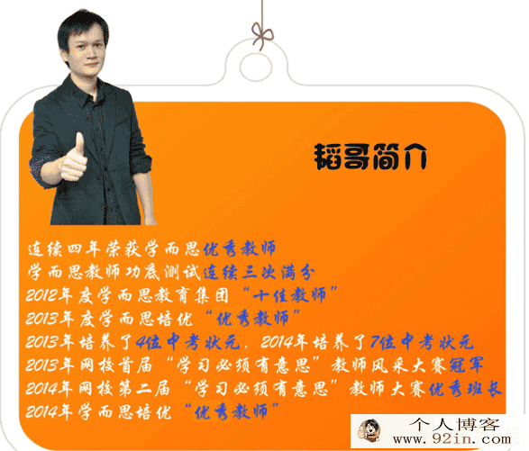 学而思网校 初二数学年卡(朱韬 70讲）百度云下载