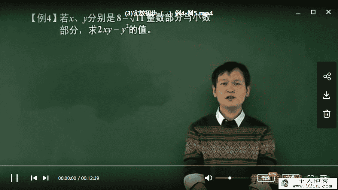 学而思 朱韬 新初二数学年卡尖子班（全国北师版） 71讲...