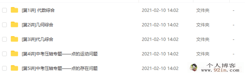 某而思网校 朱韬 天利38套中考数学配套视频［R-S5讲全］