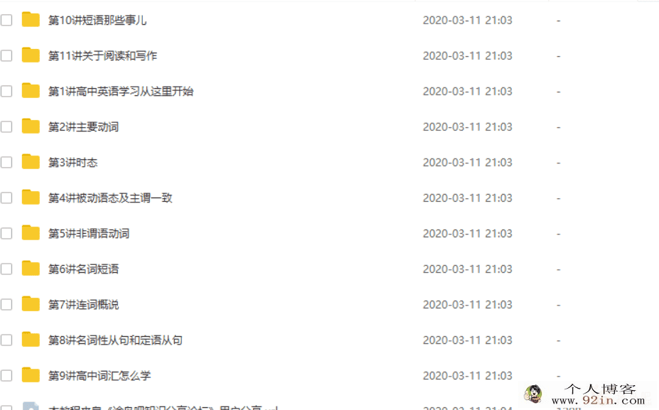 学而思网校初高中英语暑假衔接班 高中英语学习从这...