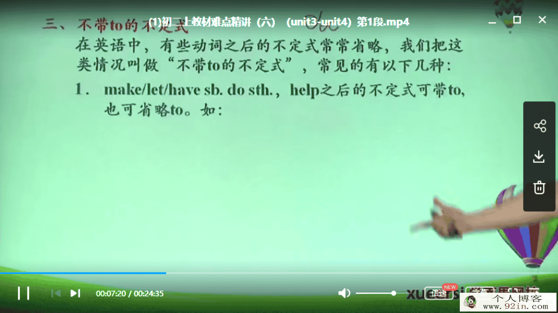 学而思网校初二新生英语年卡目标满分班（广深牛津版）...
