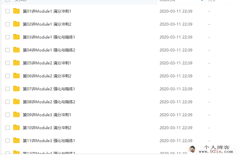 学而思网校初二新生英语年卡目标满分班（广深牛津版）...