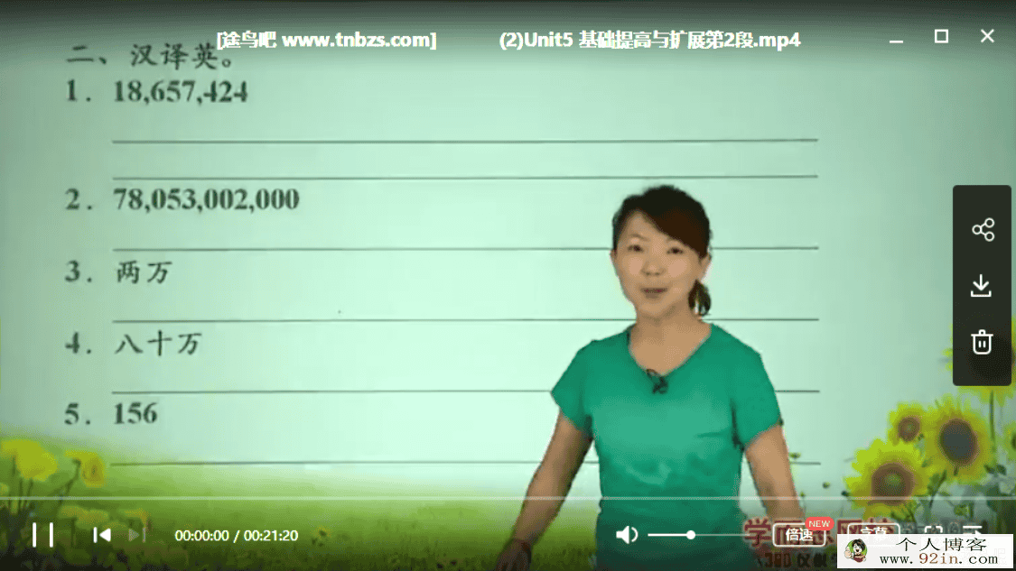 学而思 朱平 新初二英语年卡尖子班（上海牛津版）60讲带...
