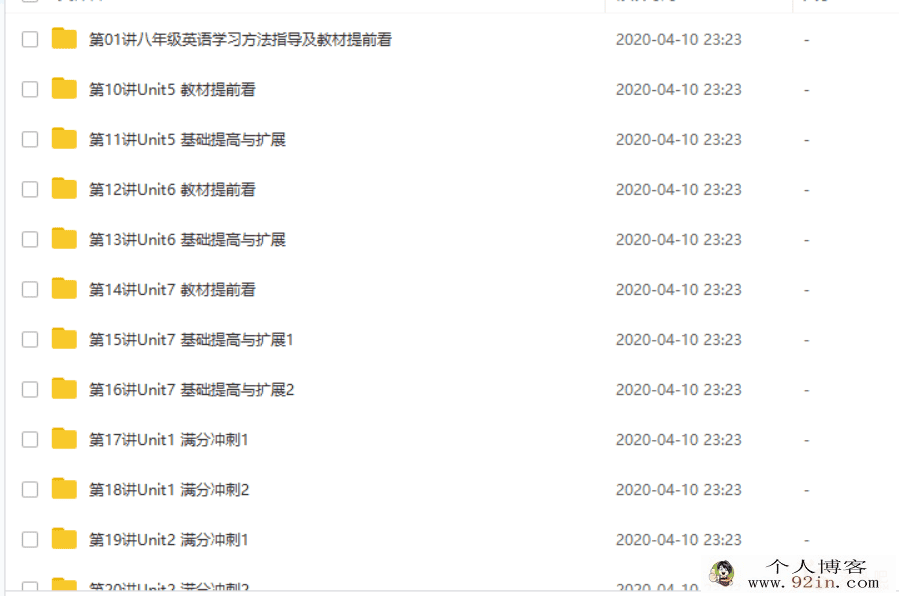 学而思 朱平 新初二英语年卡尖子班（上海牛津版）60讲带...