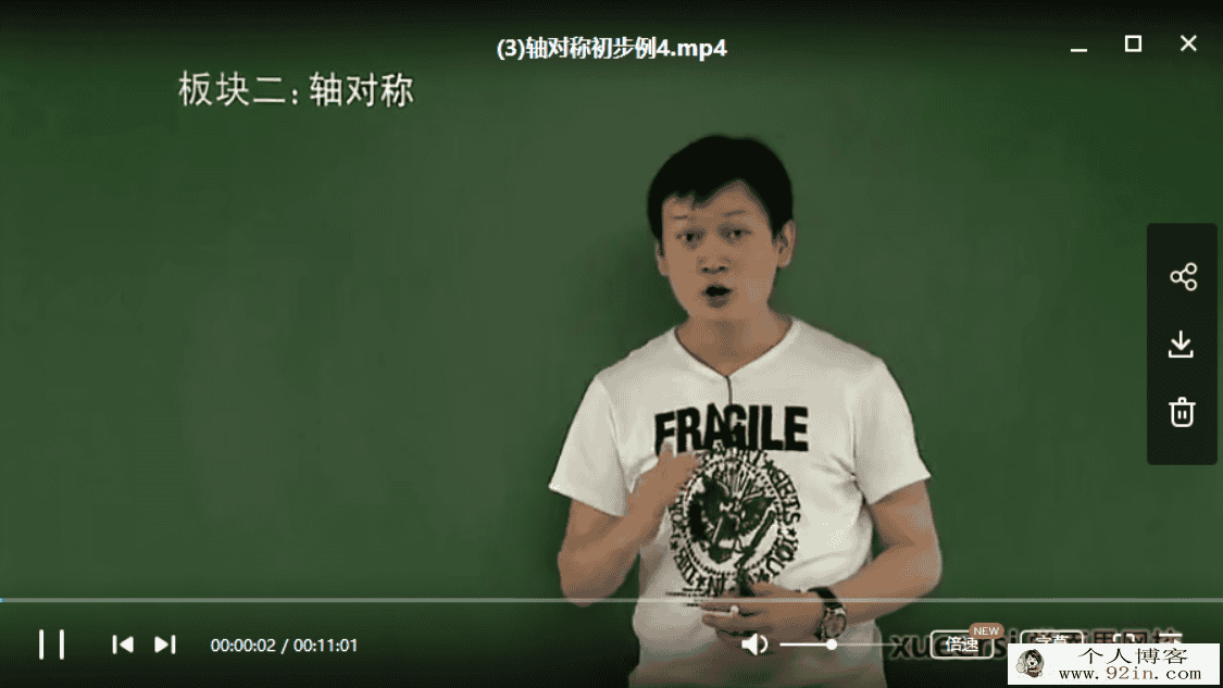 学而思 朱韬 新初二数学年卡尖子班（江苏苏科版） 60讲...