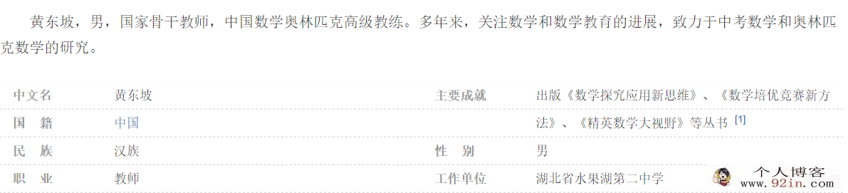 资源介绍 黄东坡7年级数学新思维