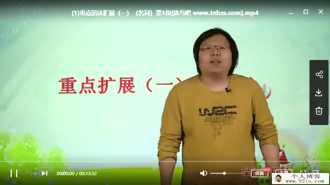 学而思 刘飞飞 新初一英语年卡尖子班（外研版）60讲带...