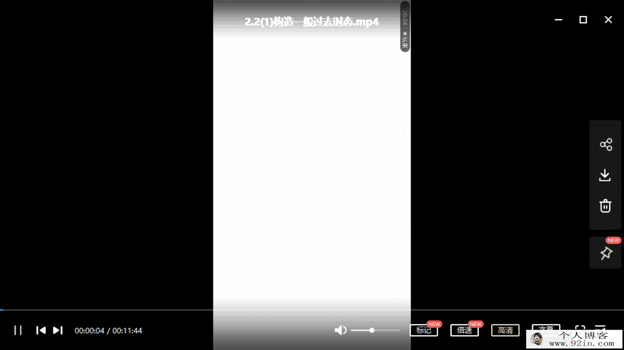 洋葱学院 洋葱初中英语时态+词性百度云下载