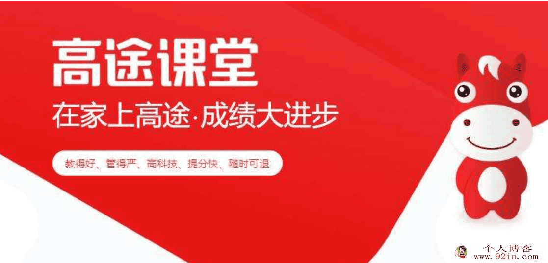 GT课堂 历远程 2020寒 初三数学寒假系统班（7讲视频+讲义+...
