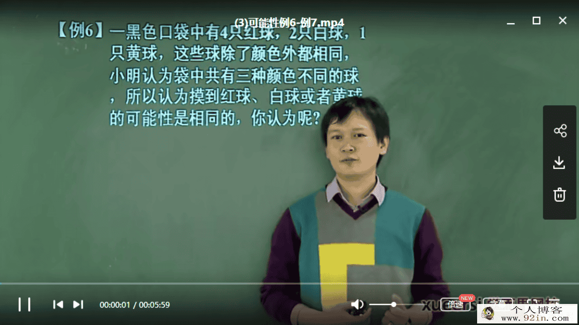 学而思 朱韬 初三新生数学年卡尖子班（北师版）83讲带...