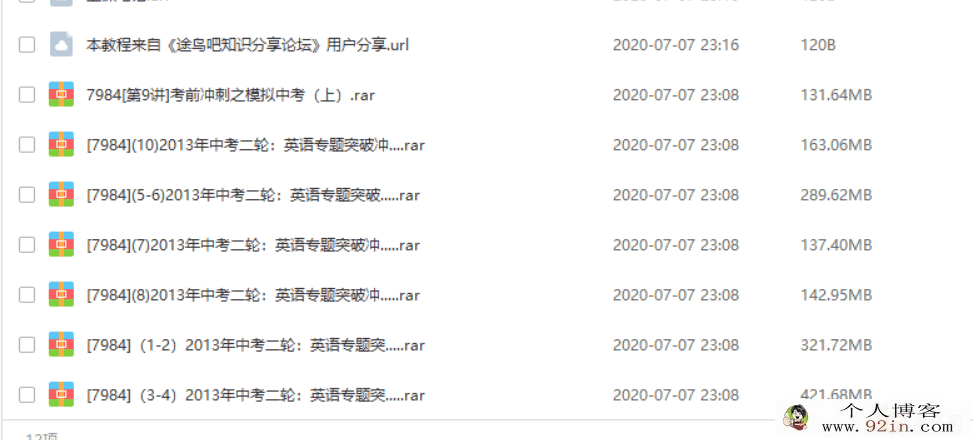 学而思网校 刘飞飞 初中中考二轮：英语专题突破冲刺满分...