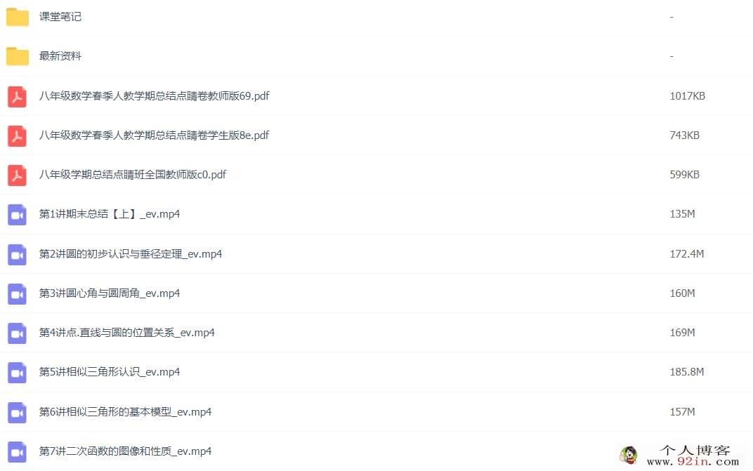 王泽龙 2021暑 初三数学暑假班 7讲带讲义