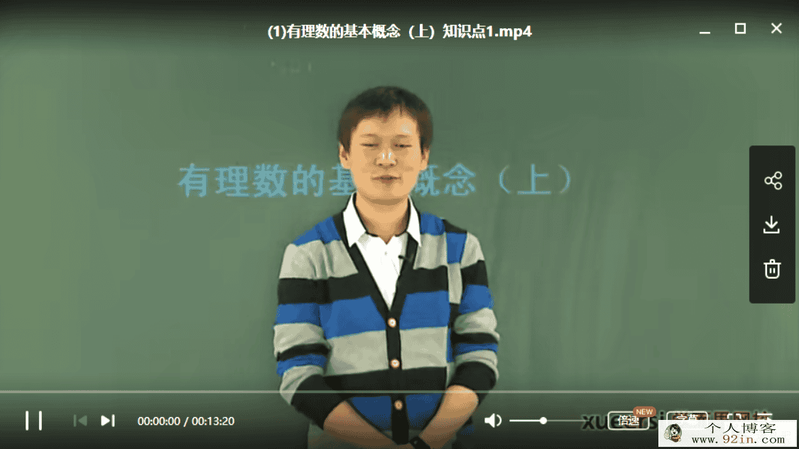 学而思 朱韬 初一数学年卡目标满分班浙教版63讲带讲义