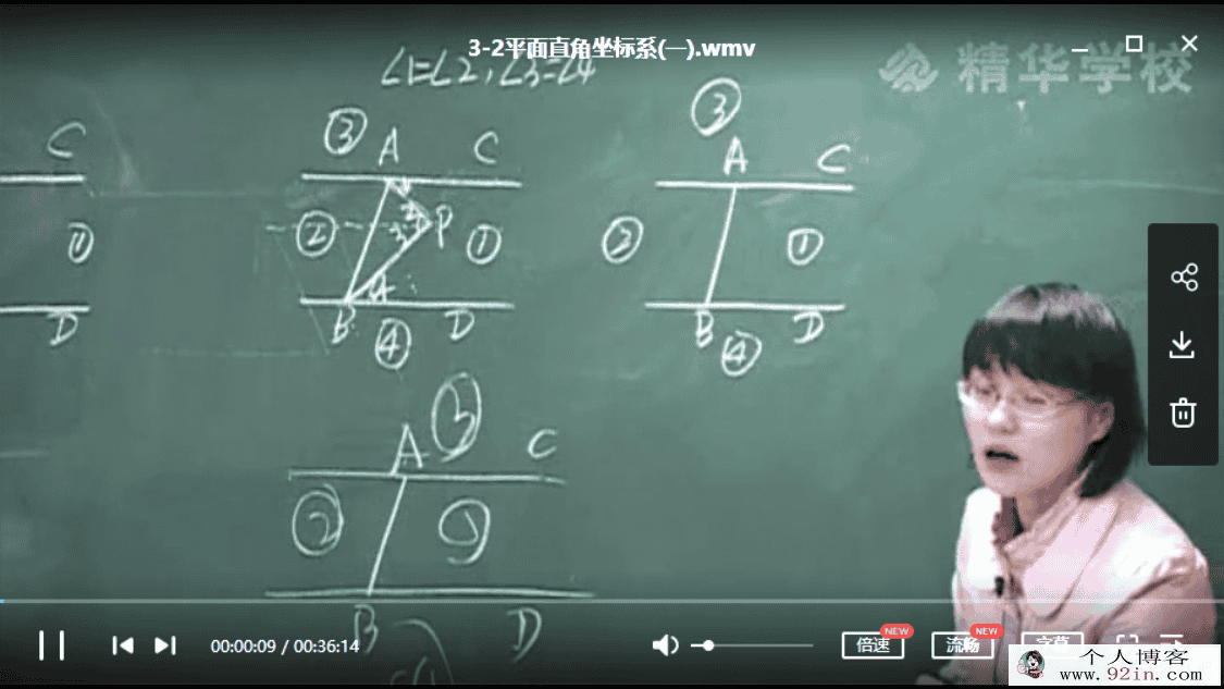精华 崔莉 初一、初二、初三全初中数学全程视频课程精讲...
