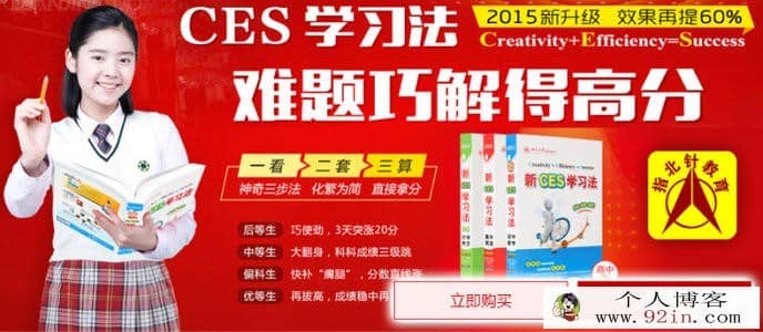 新CES学习法 初中英语全套高清视频+讲义百度云下载