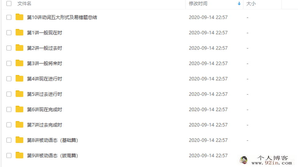 某而思网校赵紫涵 新概念一、二册重难点语法精讲精练系列
