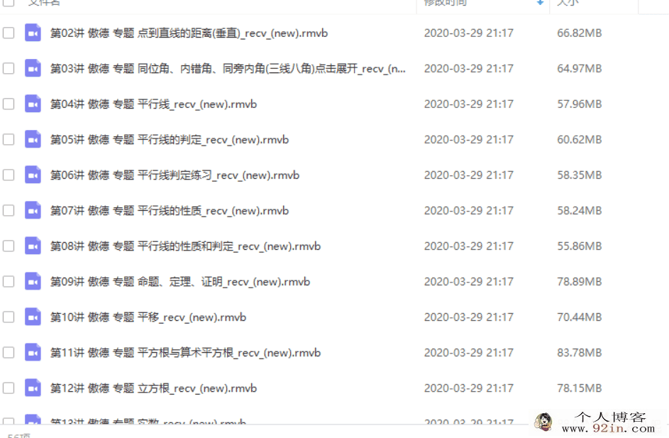 跟谁学 傲德数学初一数学同步基础课程（视频+讲义+习题）
