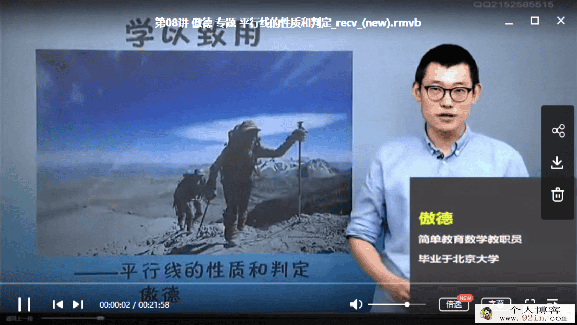 跟谁学 傲德数学初一数学同步基础课程（视频+讲义+习题）