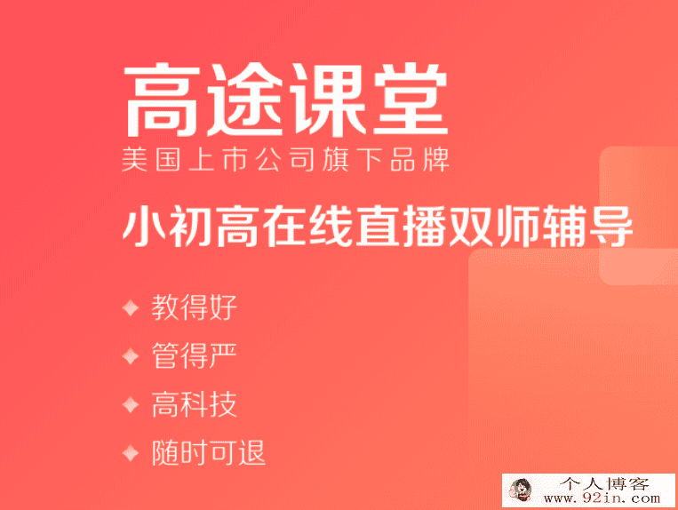2019高途课堂刘梦亚初一数学春季班百度云下载