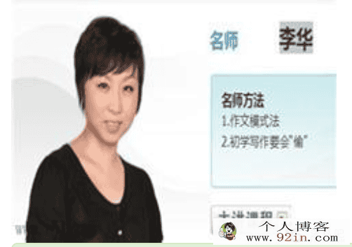 简单xx网李华 初一语文上下学期同步复习课程（34讲带讲...