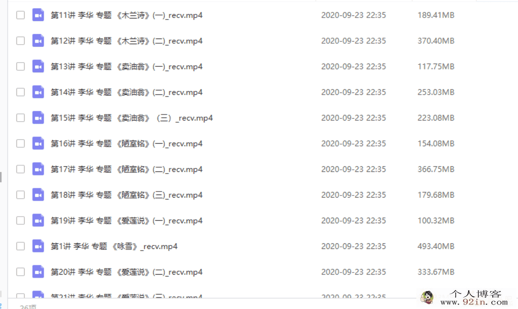 简单xx网李华 初一语文上下学期同步复习课程（34讲带讲...