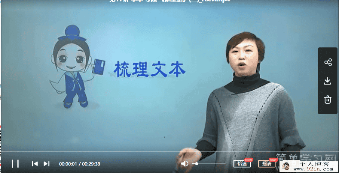 简单xx网李华 初一语文上下学期同步复习课程（34讲带讲...