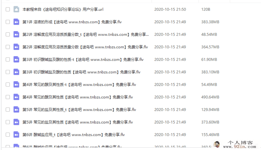 某而思 陈谭飞 2020寒 初三化学直播菁英班（全国版带讲义）