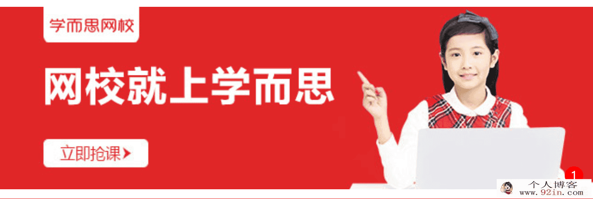 某而思 飞飞老师 2018暑六年级升初一数学直播培优班百度...