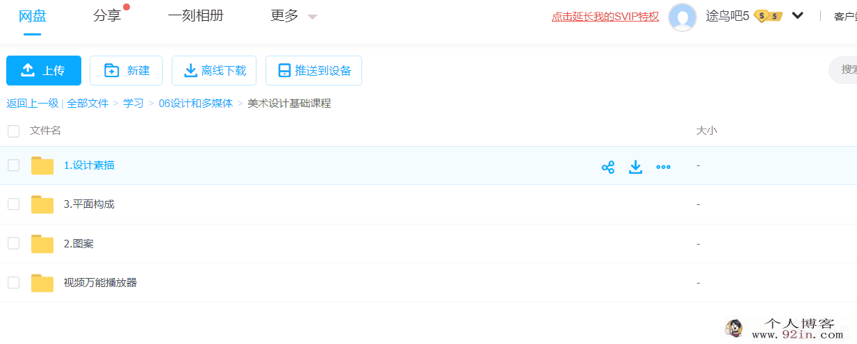 初中数学竞赛资料包百度云下载