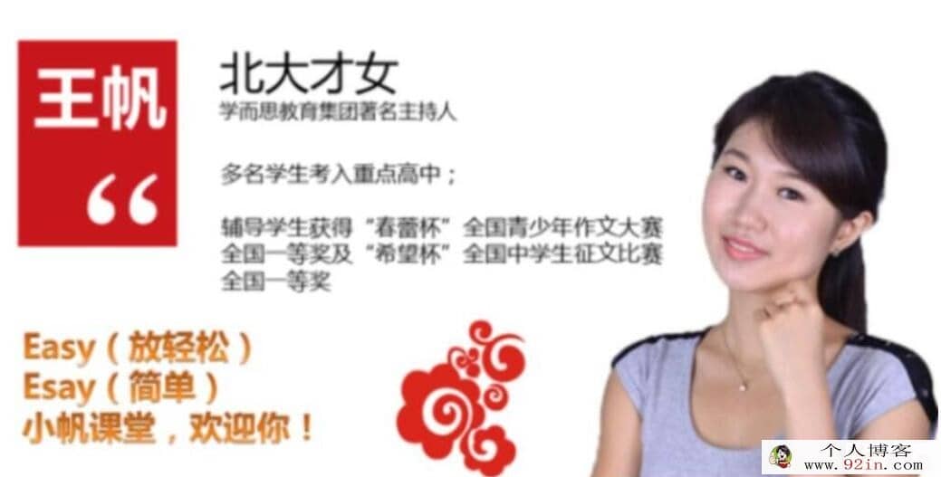 王帆学而思初三语文目标满分班71讲带讲义