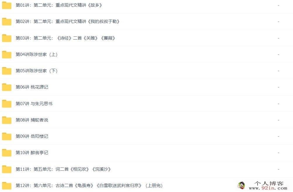 王帆学而思初三语文目标满分班71讲带讲义