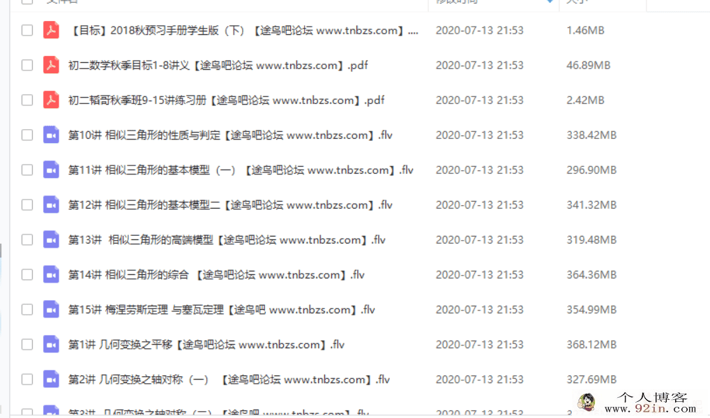 学而思网校 朱韬 2019年初二数学直播目标班(暑秋寒春全套...