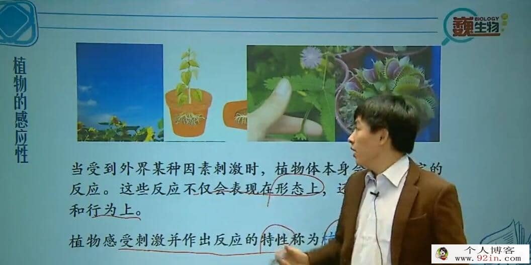 陆巍巍 新初二科学年卡尖子班生物篇（浙教版) 19讲 百度网盘分享