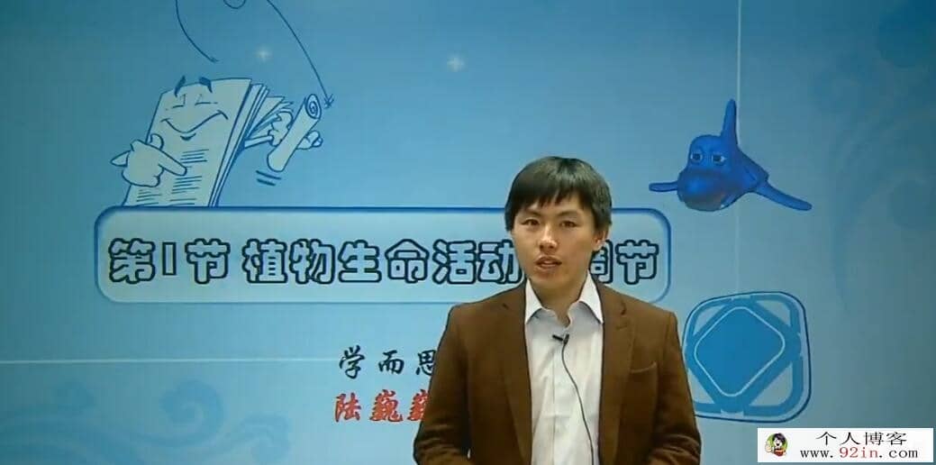 陆巍巍 新初二科学年卡尖子班生物篇（浙教版) 19讲 百度网盘分享