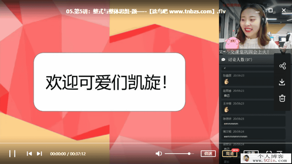 某而思 朱韬 2019秋季 初一数学直播箐英班（15讲带讲义）...