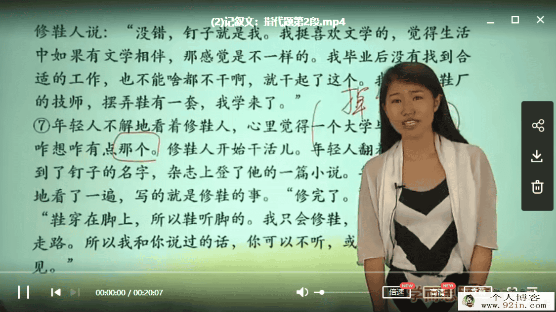 某而思网校王帆 初一新生语文年卡目标满分班（人教版）...