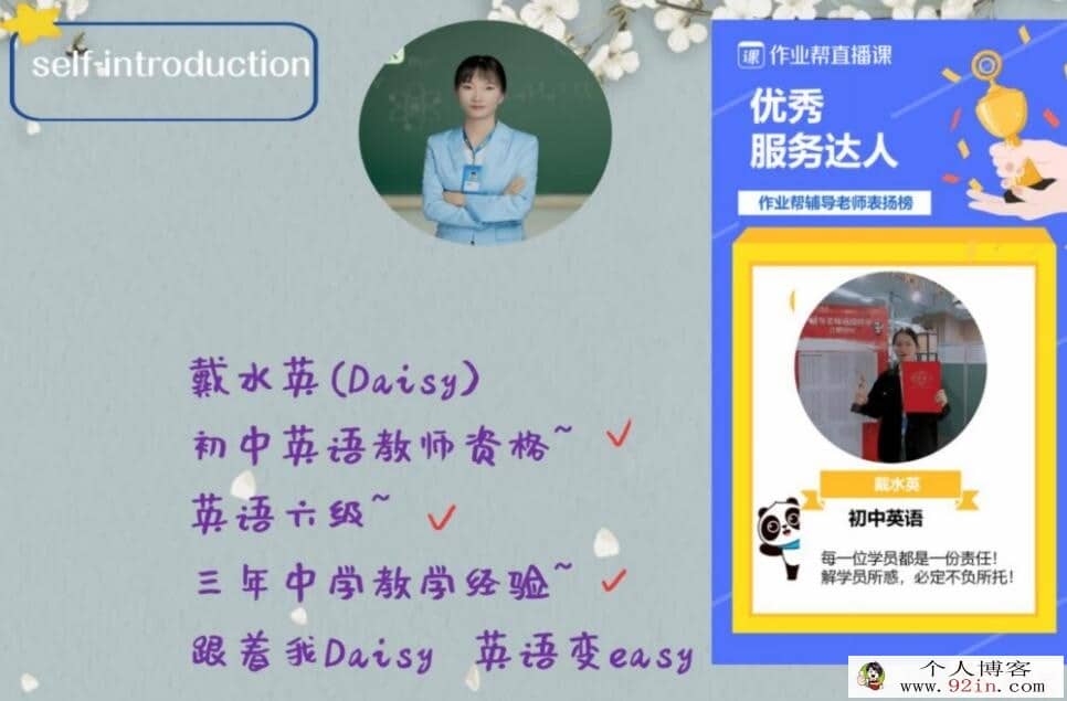 作业帮王凯皎 2021寒假 初二英语冲顶班 7讲完结百度网盘分享