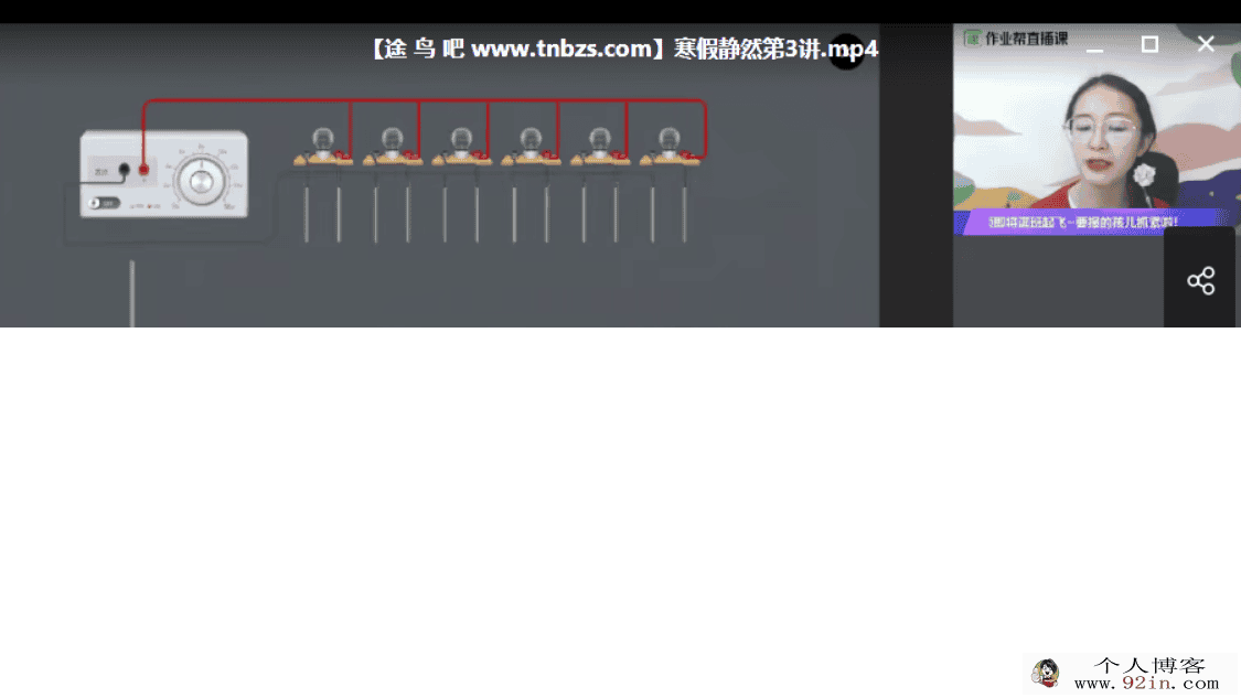 ZYB 静然老百度云下载师 2020寒假化学寒假系统班（7讲带讲