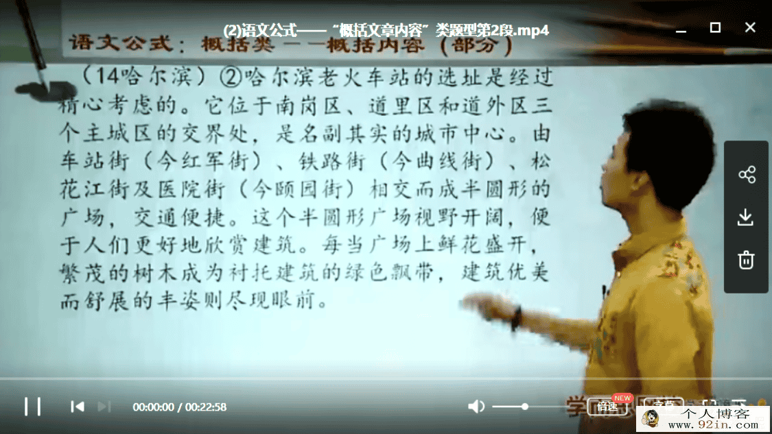 学而思 扬起帆 语文公式巧夺中考高分(20讲带讲义)百度...